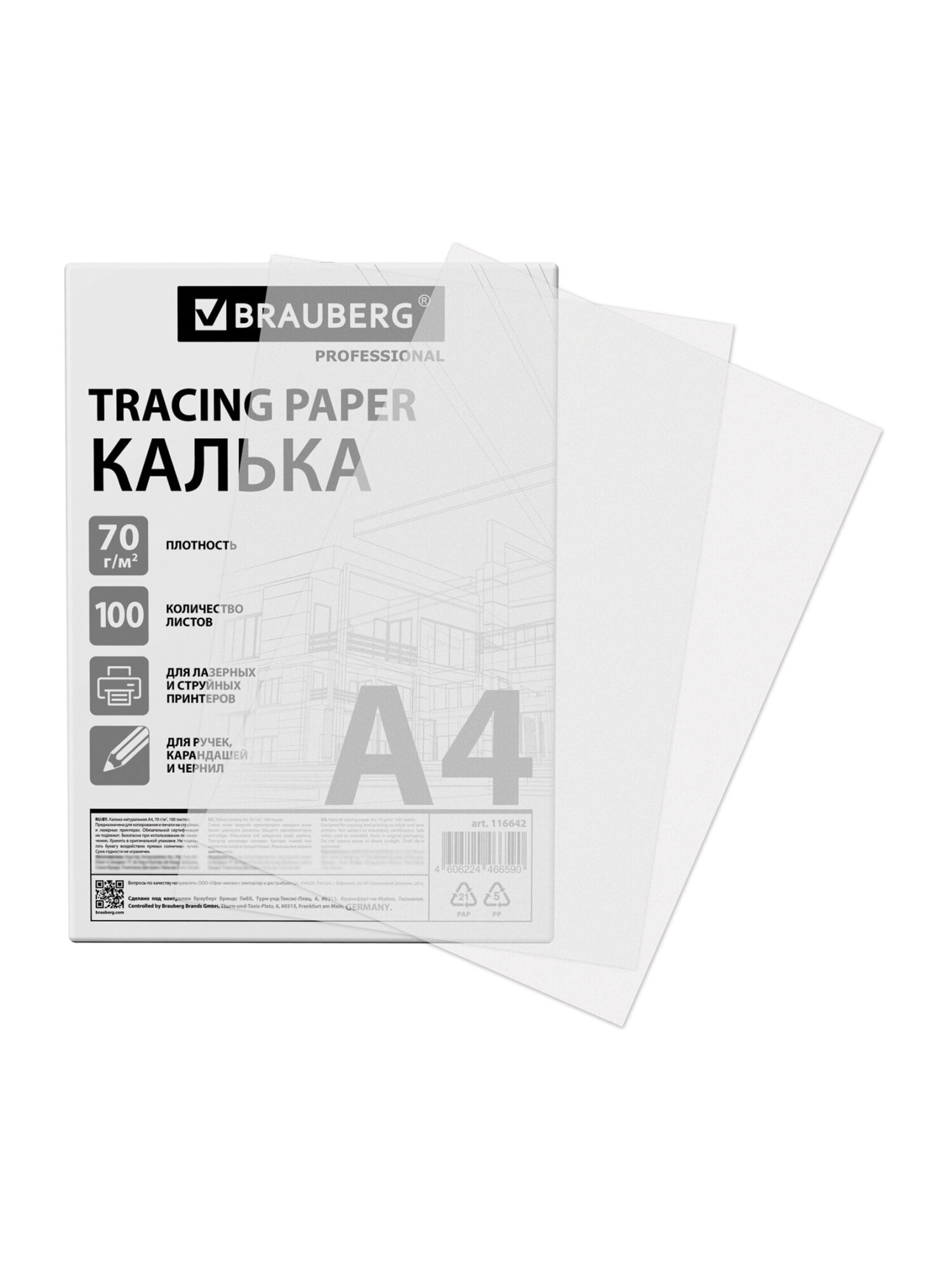 Калька Brauberg 100 лист. - фото 9