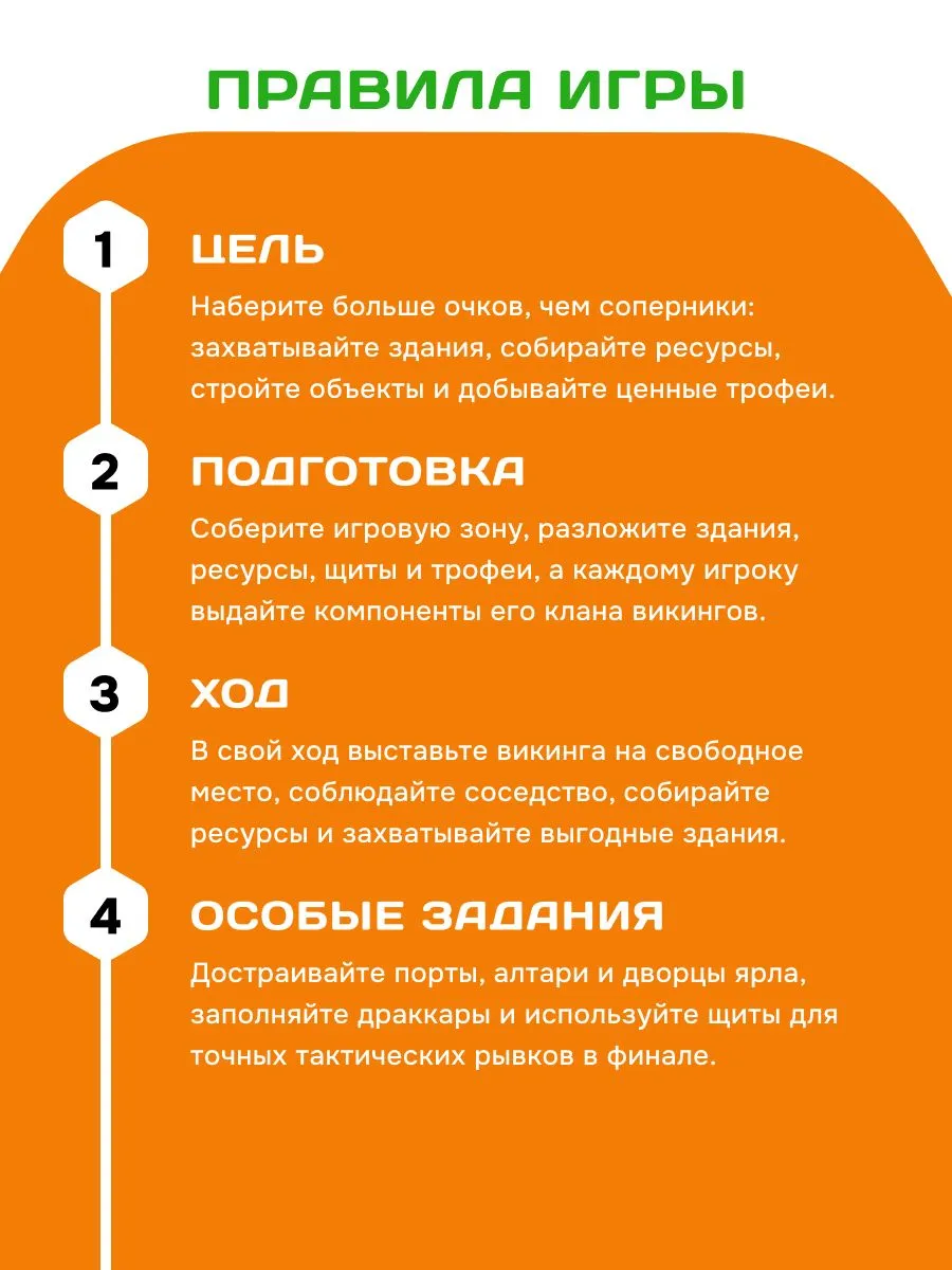 Настольная игра Стиль Жизни Остров викингов - фото 3