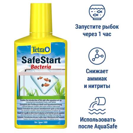 Бактериальная культура для аквариума Tetra Safe Start Запуск 250 мл