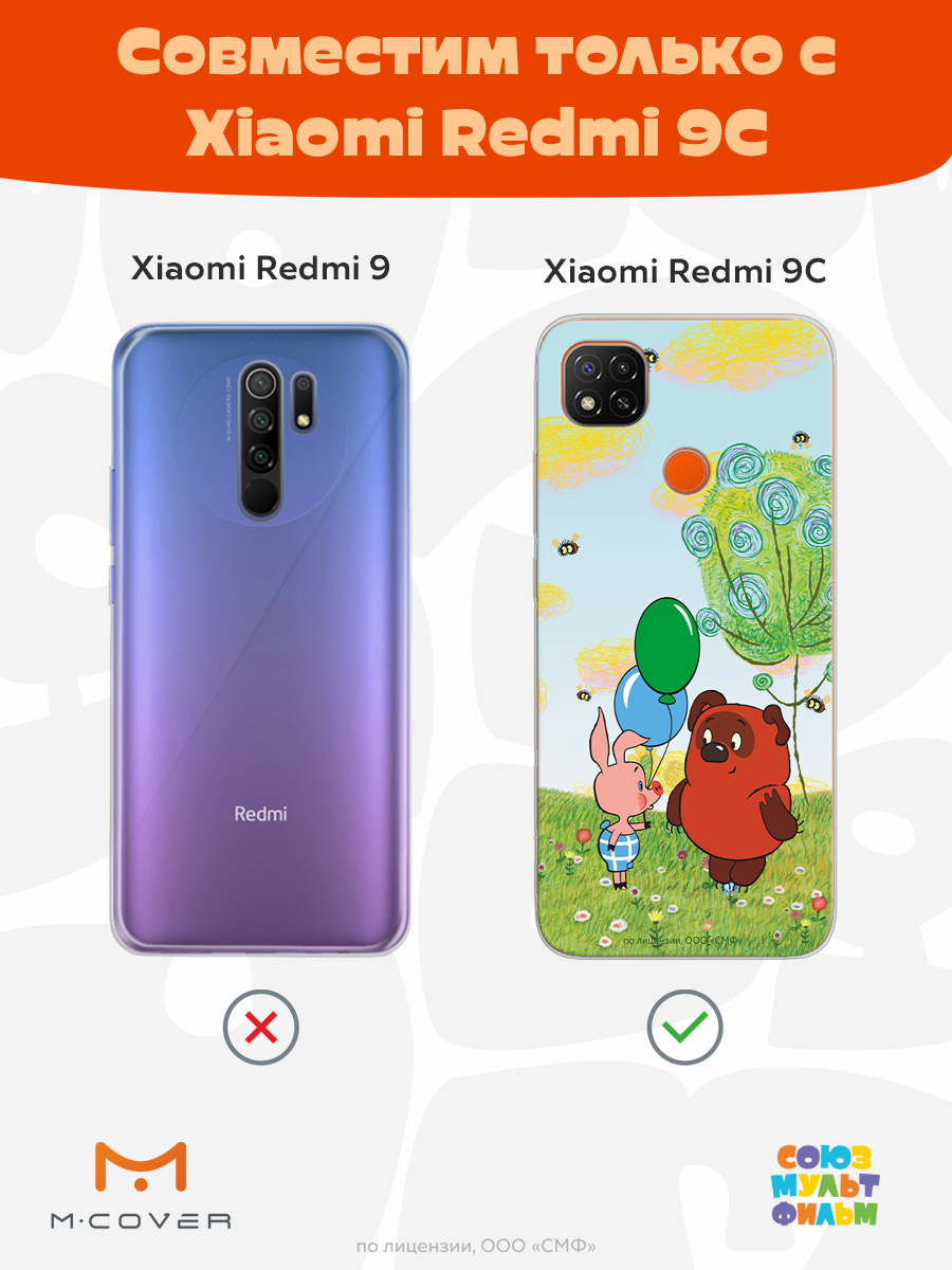 Силиконовый чехол Mcover для смартфона Xiaomi Redmi 9C Союзмультфильм Лучшие друзья - фото 5