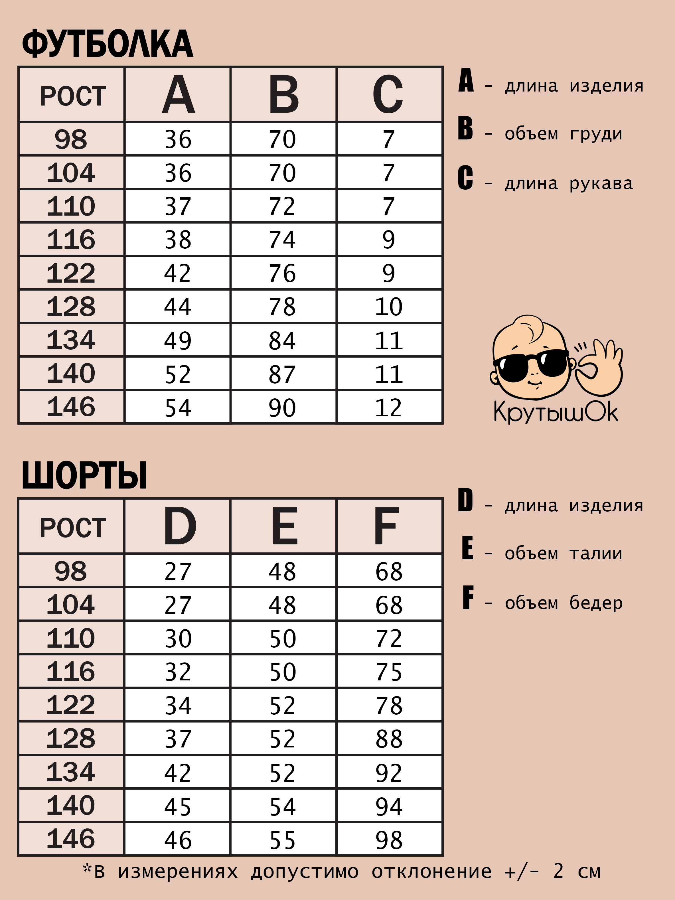 Костюм КрутышОк К-008 зеленый, фиолетовый - фото 5