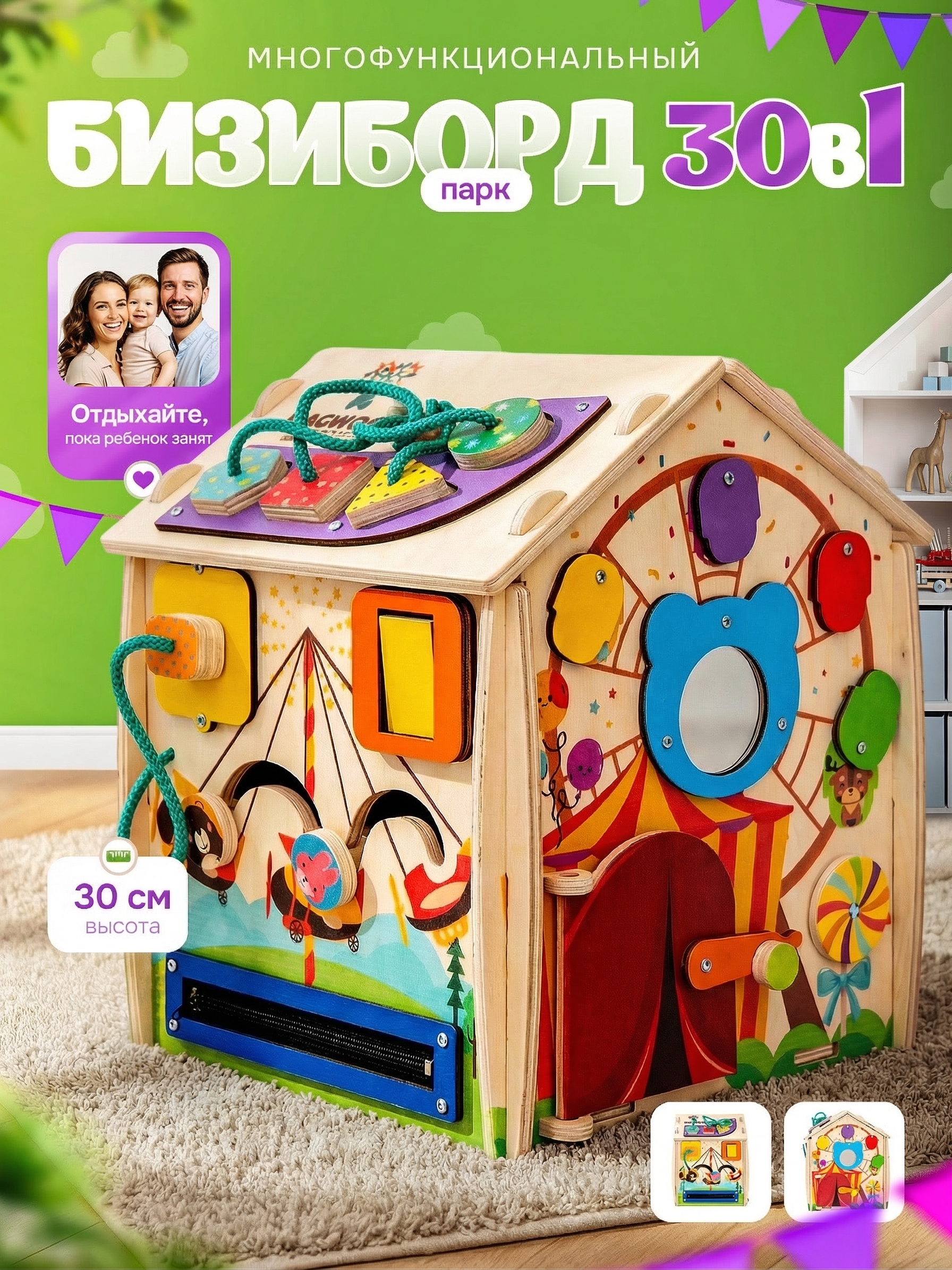 Игрушка Mag Wood бизиборд Парк - фото 20