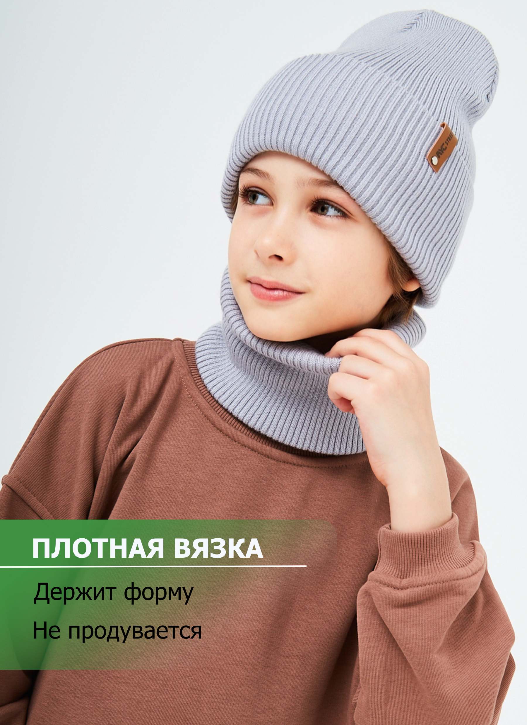 Шапка и снуд KUBRIO KU-H-42-lopataB-Lgrey - фото 3