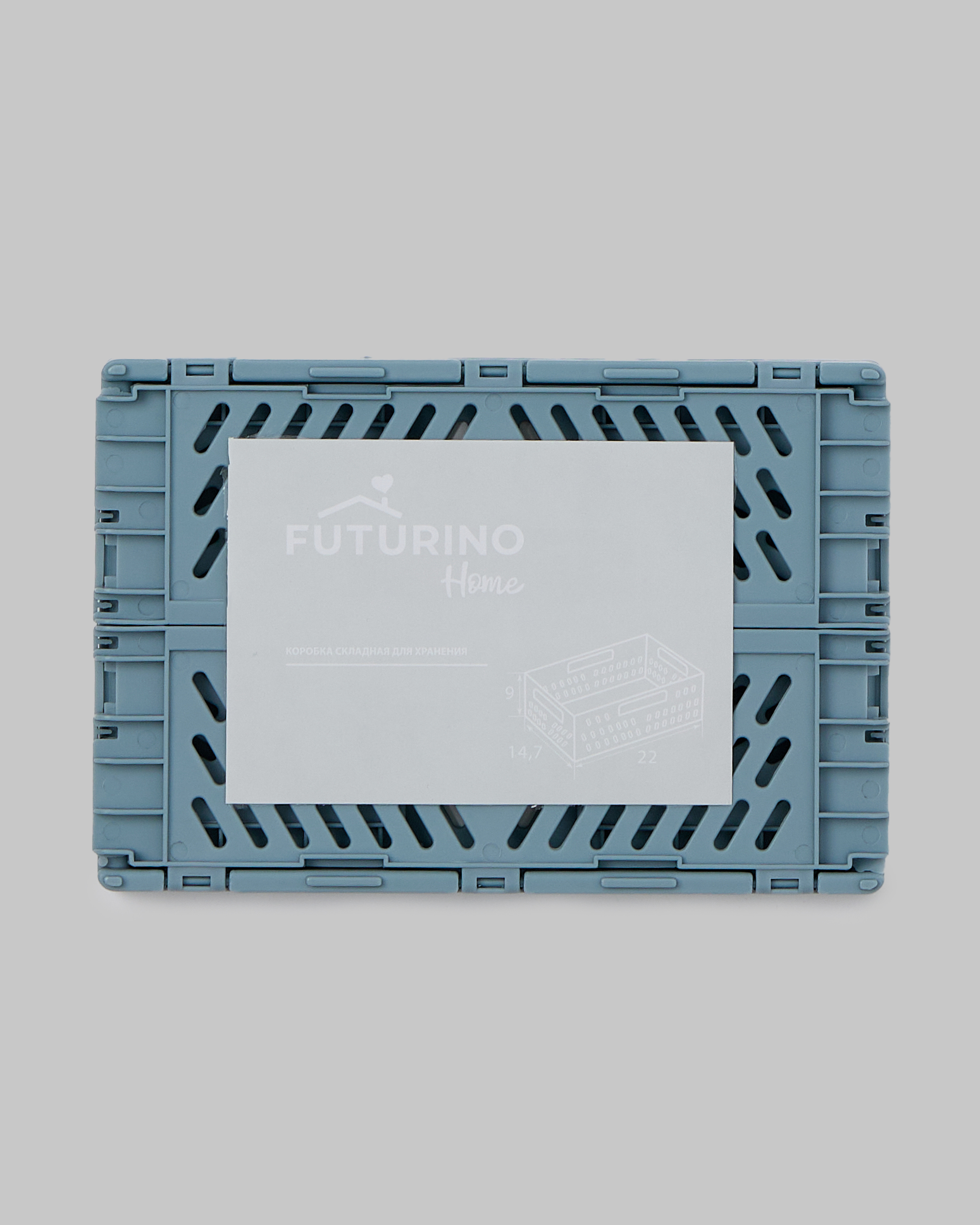 Коробка складная FUTURINO Home синяя S26FH5-PB02st-66 - фото 4