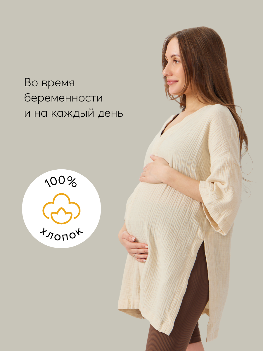 Рубашка Happy Baby 97009_sand - фото 2