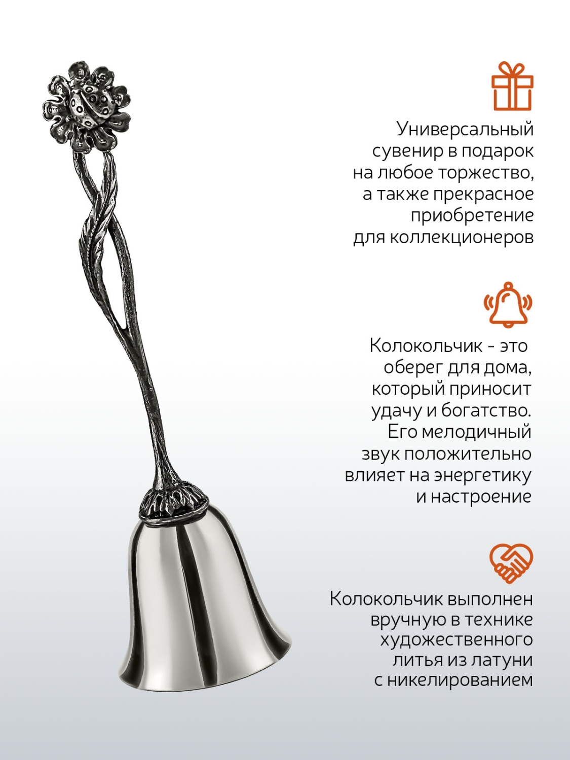 Колокольчик Кольчугинский мельхиор Ромашка никелированный с чернением - фото 3