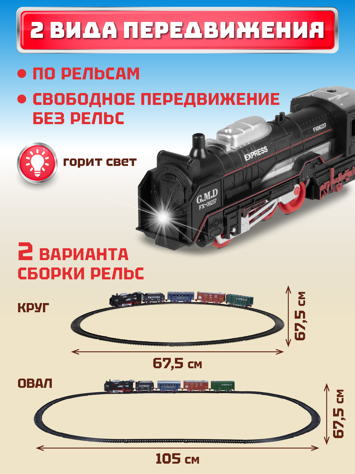 Набор железнодорожный Компания Друзей 105 см JB0405173 - фото 3