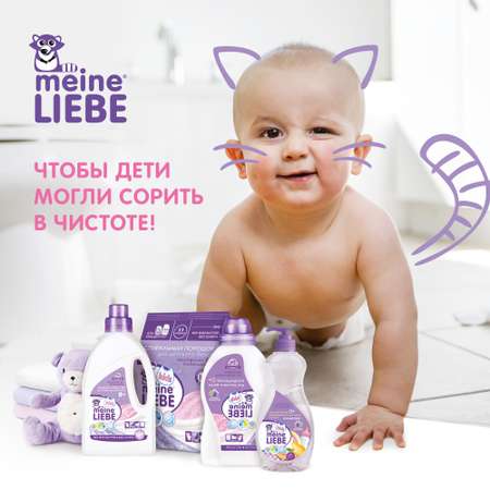 Стиральный порошок Meine Liebe для детского белья 1 кг