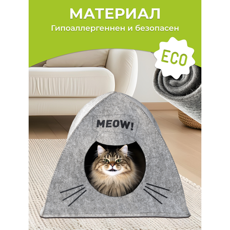 Домик-лежанка для кошек EVA Палатка Meow войлок 38х28х38см