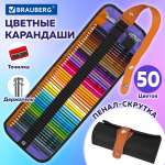 Карандаши Brauberg
