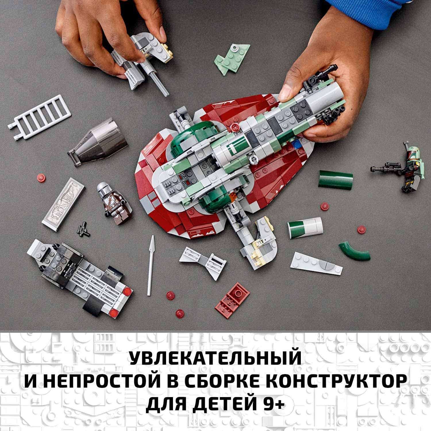 Конструктор LEGO Star Wars Звездолет Бобы Фетта - фото 6