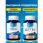Омега-3+АГЭ и Витамины Д3К2 Доктор Море Комплекс