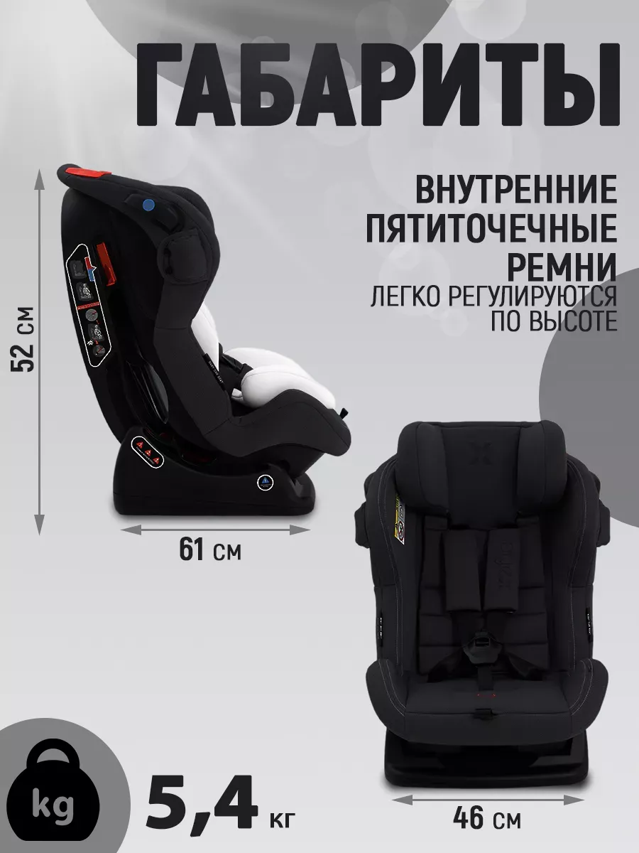 Автокресло agex Voyage b 0+/1/2 (0-25 кг) черный - фото 3