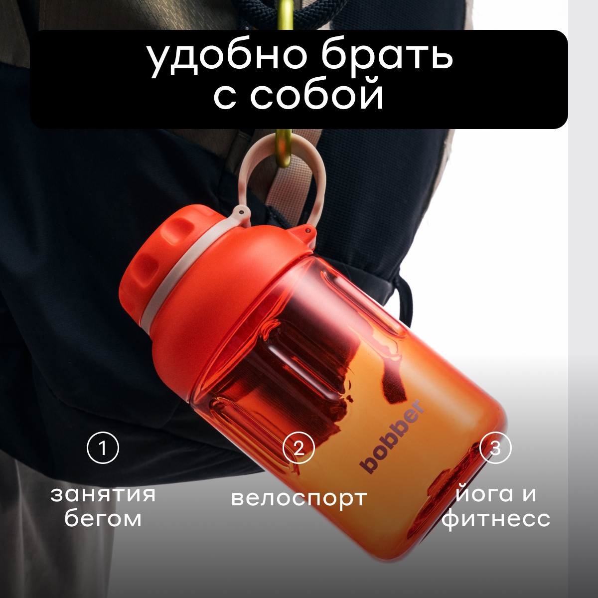 Бутылка Bobber 590 мл - фото 4