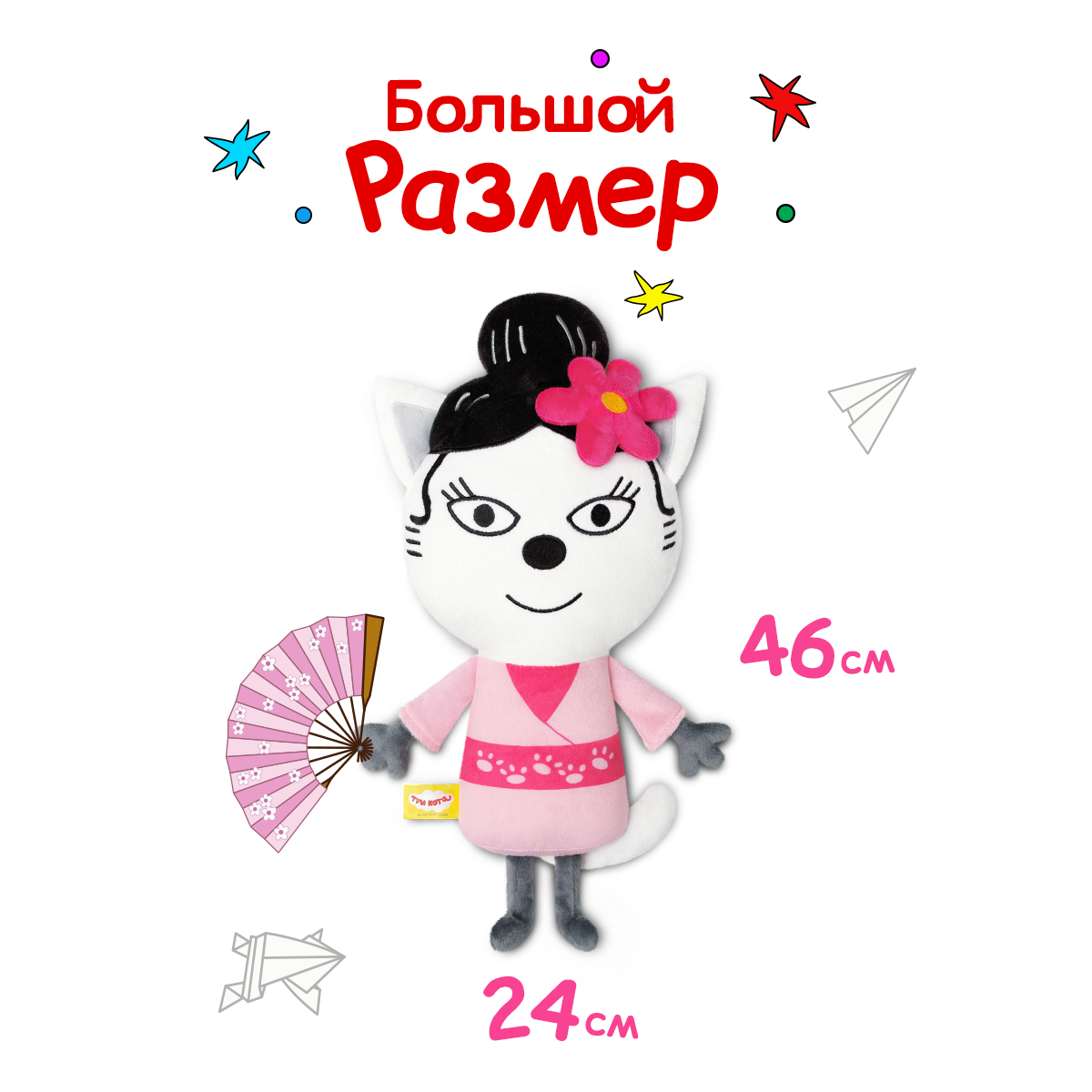 Мягкая игрушка Мякиши Моти Три кота - фото 2