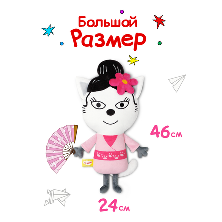 Мягкая плюшевая игрушка Мякиши подушка три кота Моти
