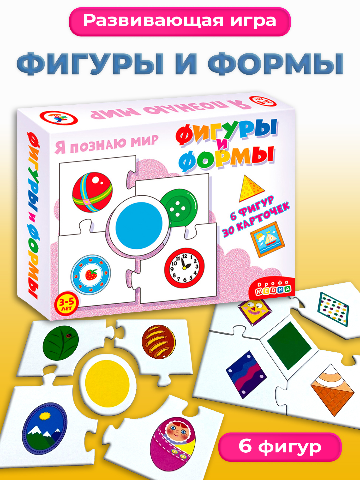 Настольная игра Дрофа-Медиа - фото 1