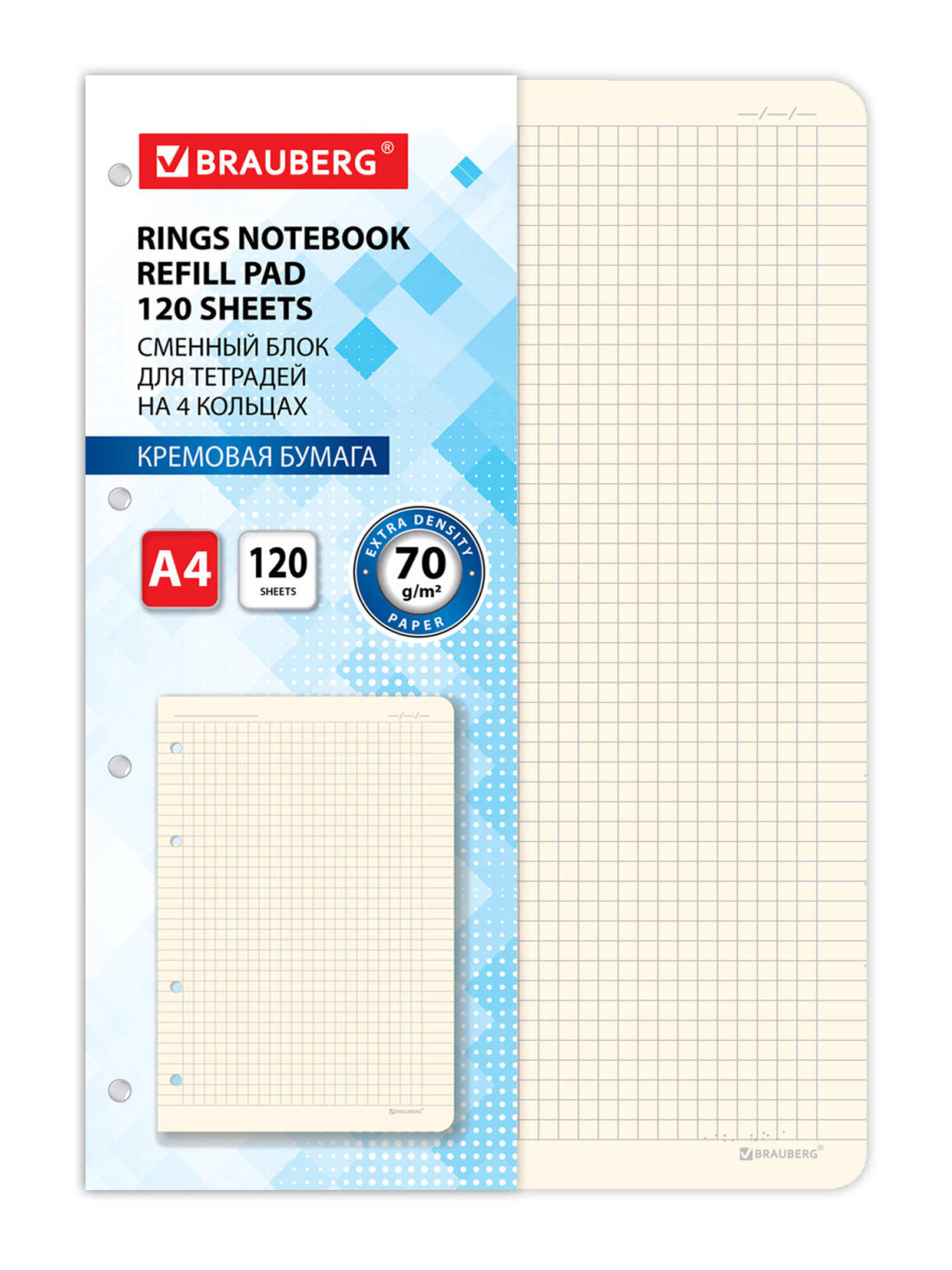 Сменный блок Brauberg клетка 120 лист. - фото 9