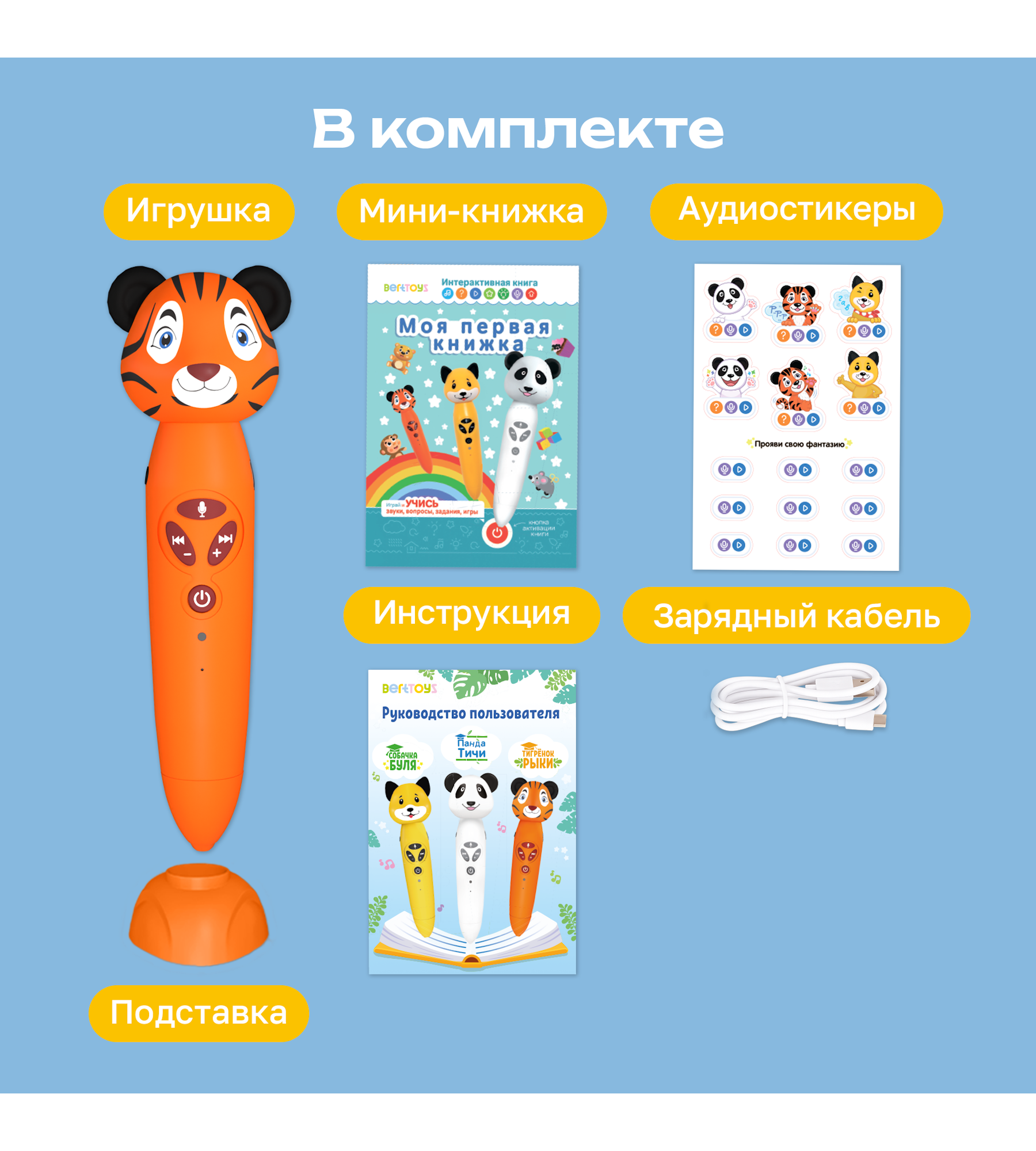 Игрушка-тренажер интерактивная Тигрёнок Рыки для запуска и постановки речи - фото 15