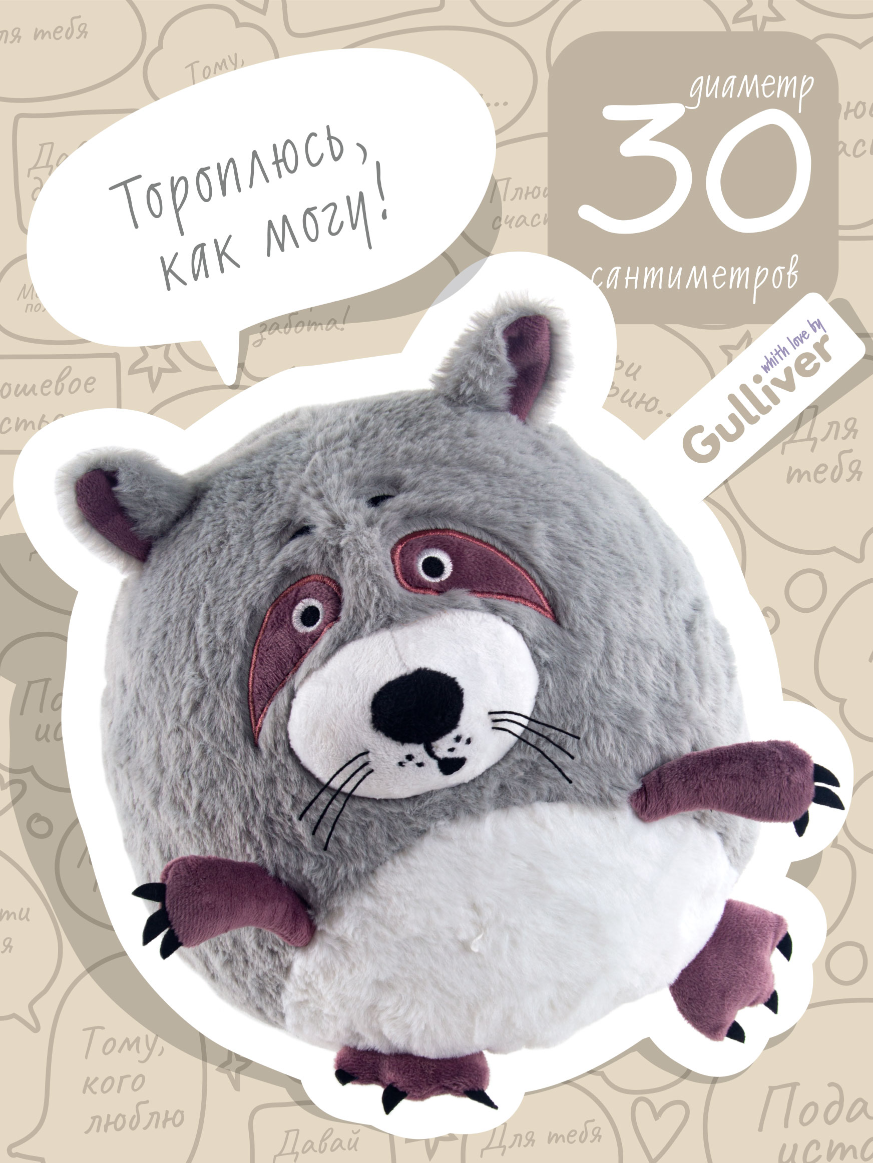 Мягкая игрушка GULLIVER toys - фото 3