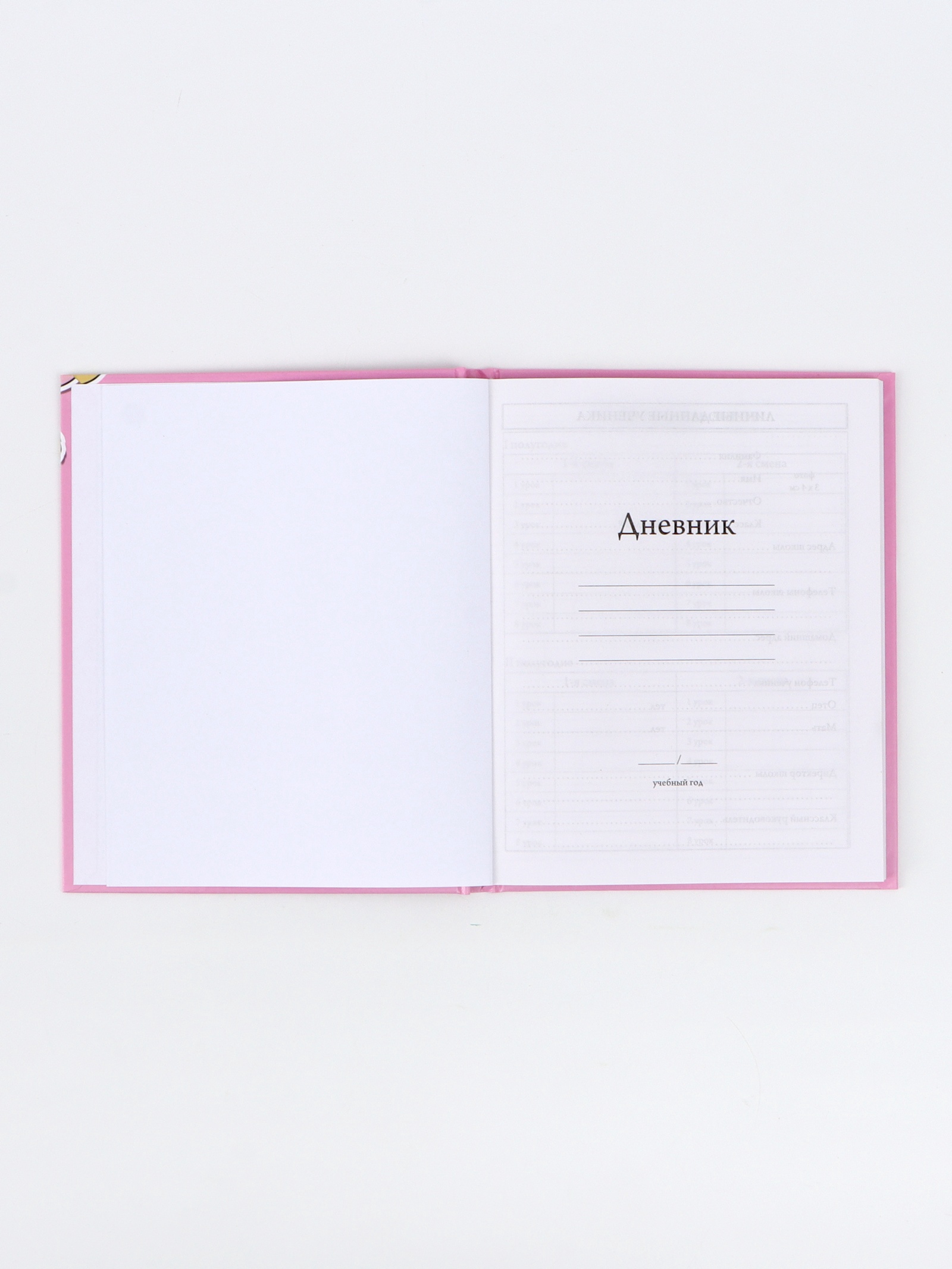 Дневник Disney школьный для 1-4 класса - фото 4