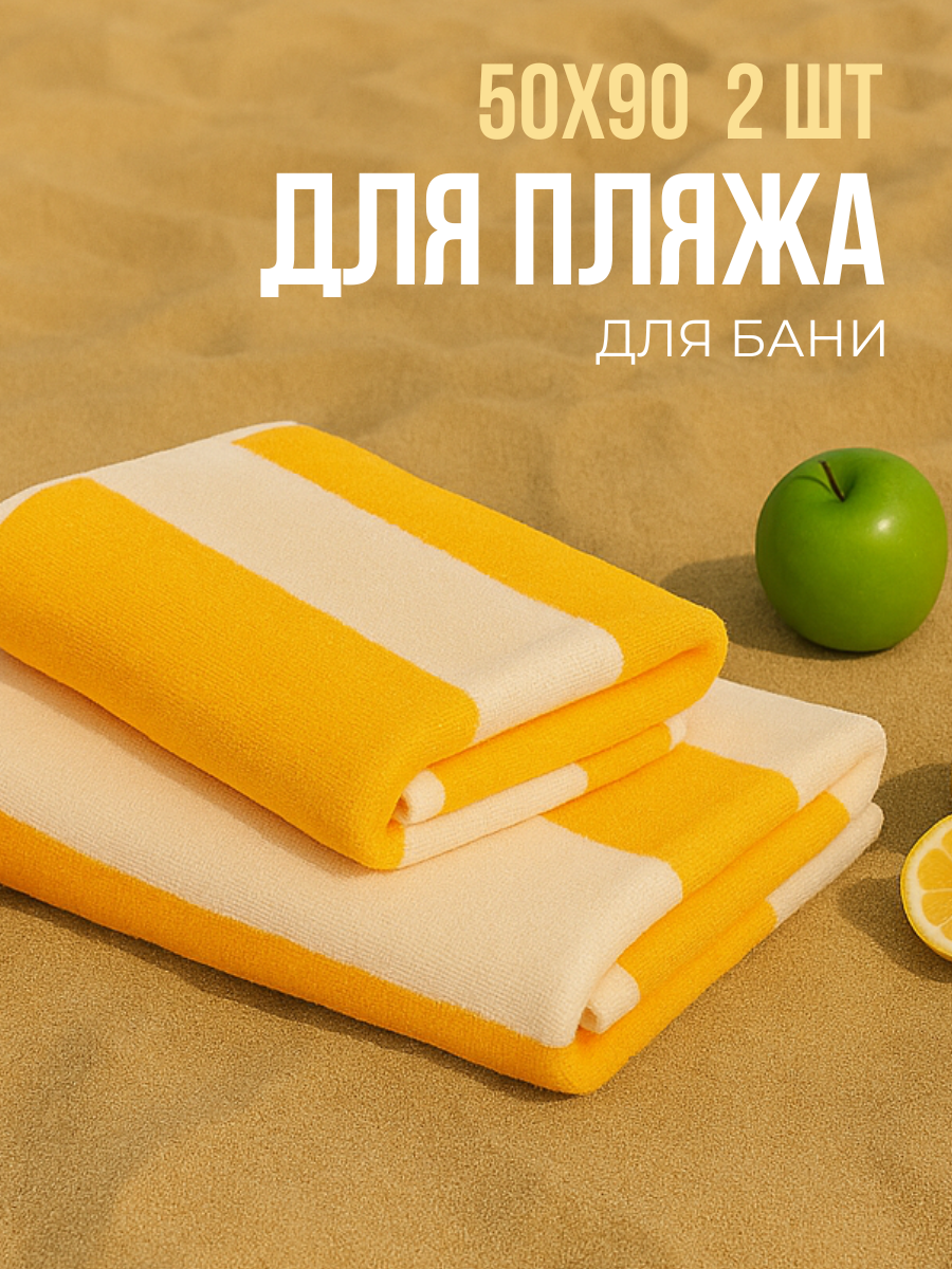 Набор полотенец махровых Urban Family Urban Family 50х90 см 2шт полоски цвет оранжевый - фото 1