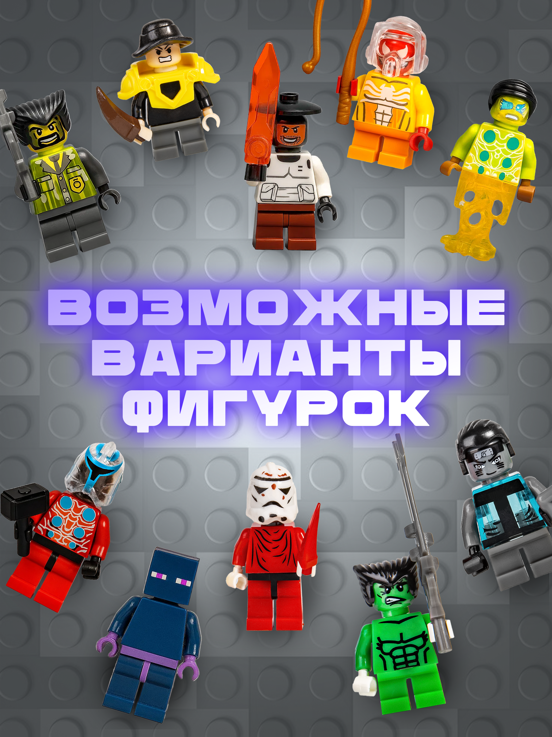 Конструктор BAZUMI Minecraft минифигурки лего 40 шт 40 дет. - фото 4