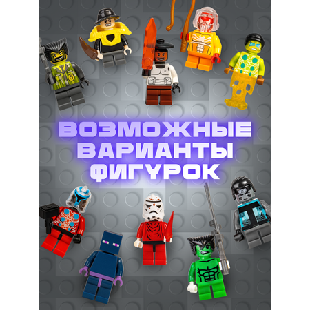 Конструктор BAZUMI Minecraft минифигурки лего 40 шт 40 дет.