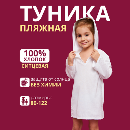 Туника Mums Era