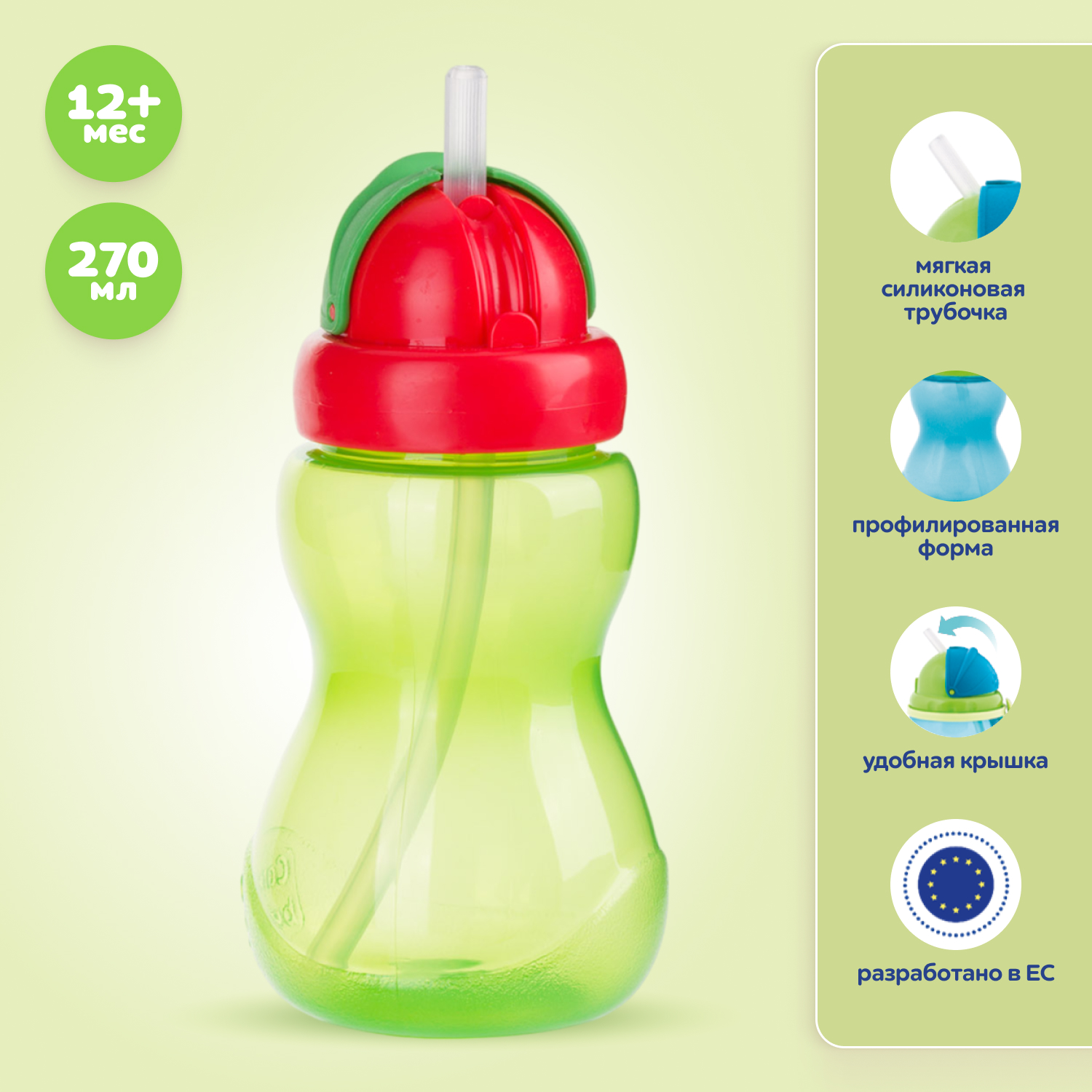 Поильник Canpol Babies 270 мл - фото 1