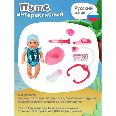 Кукла пупс AMORE BELLO