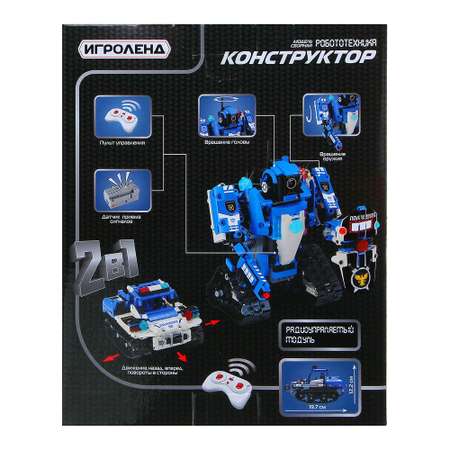 Конструктор Игроленд сборная игровая модель