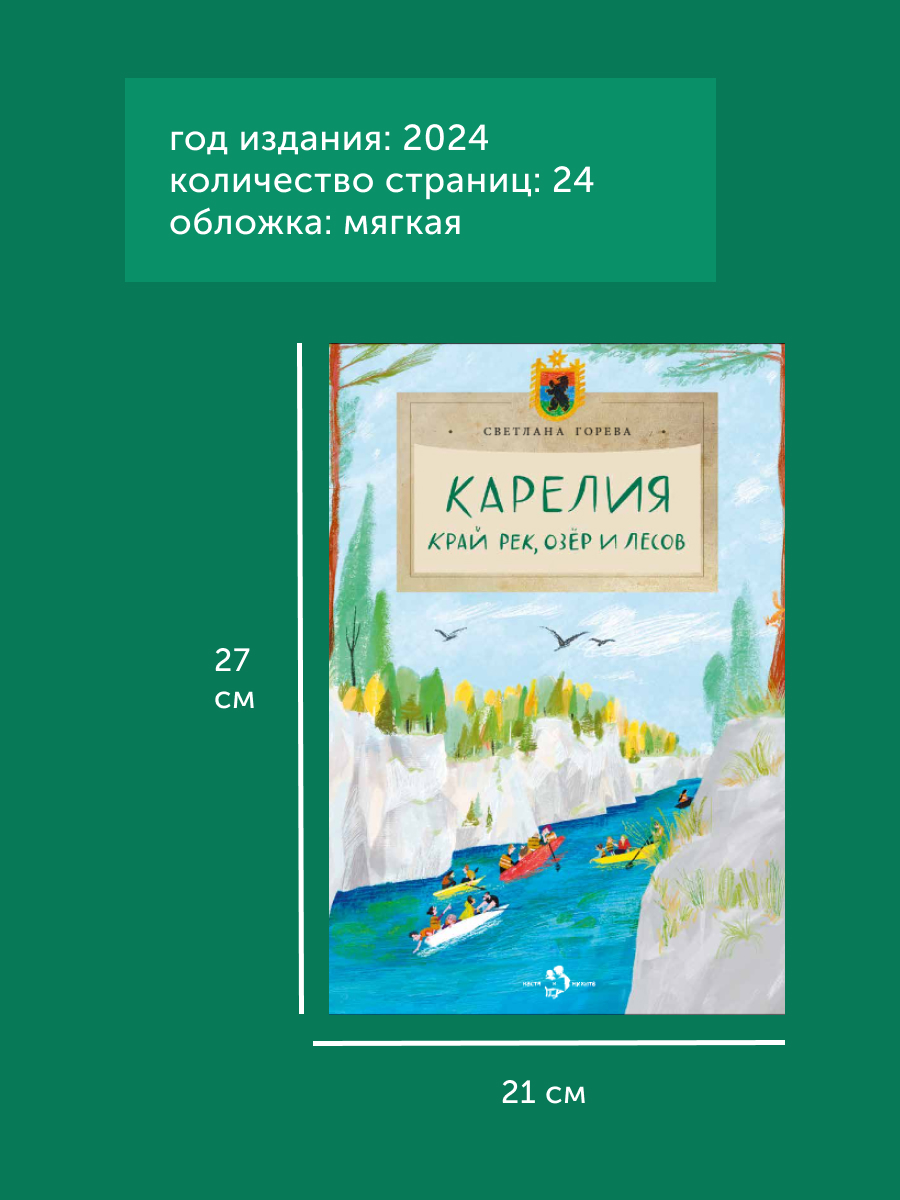 Книга для детей Настя и Никита развитие детей - фото 10