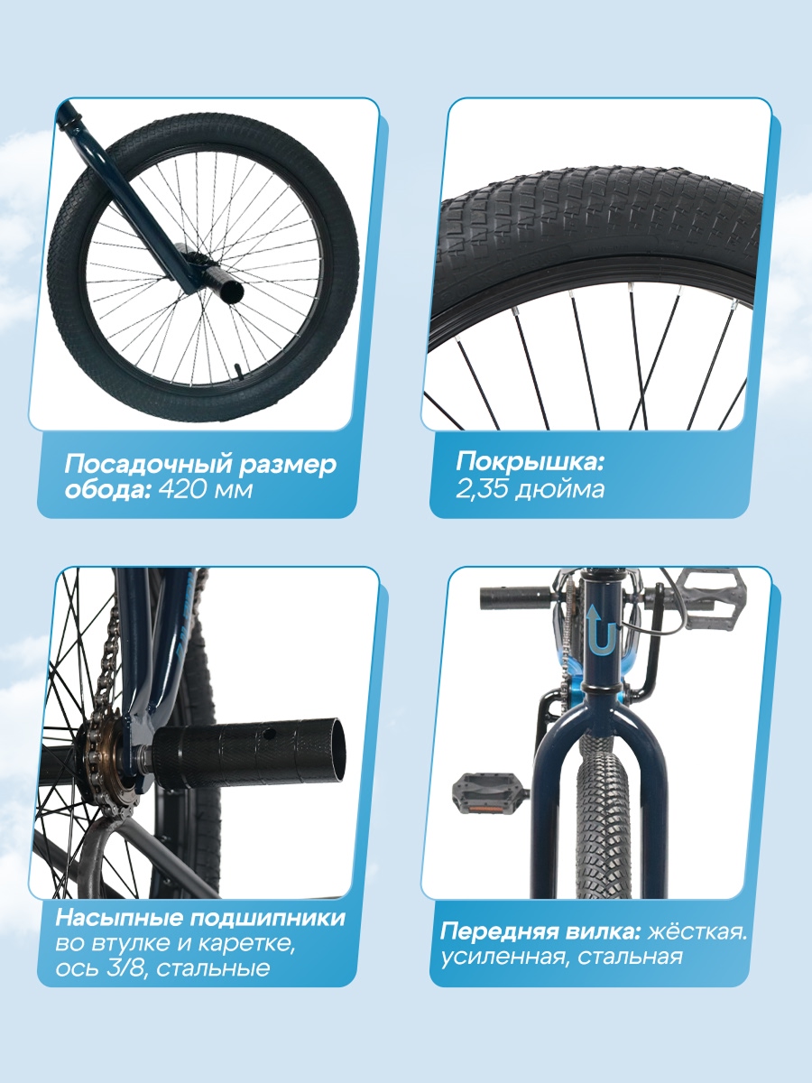 Двухколесный велосипед U-TURN 20 дюймов - фото 3