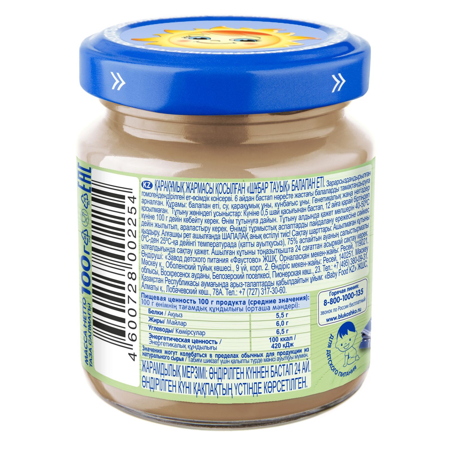 Пюре Бабушкино лукошко Цыпленок-гречка с 6 мес 100 г - фото 4