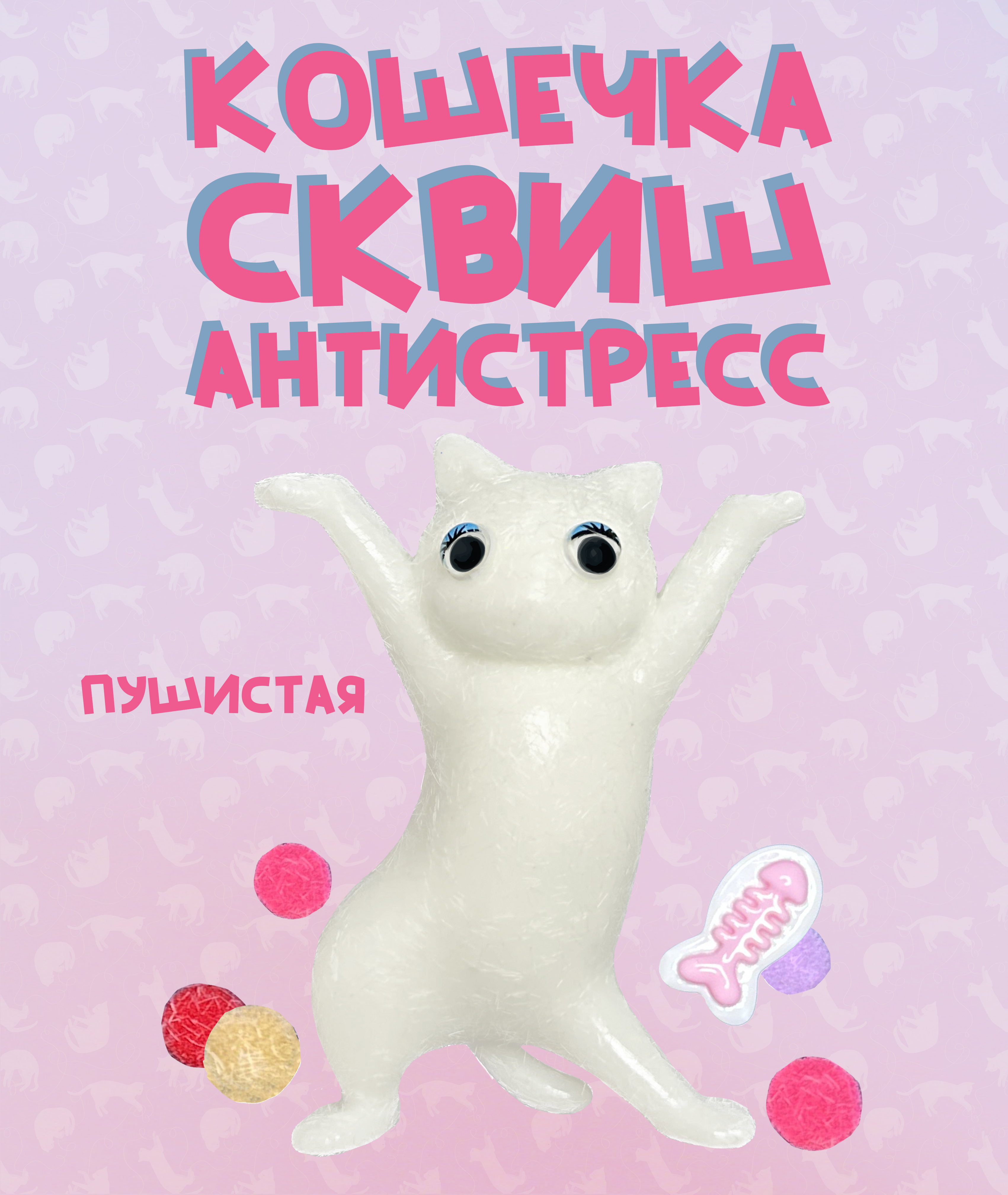 Сквиш КАМЕЛИЯ в ассортименте - фото 1