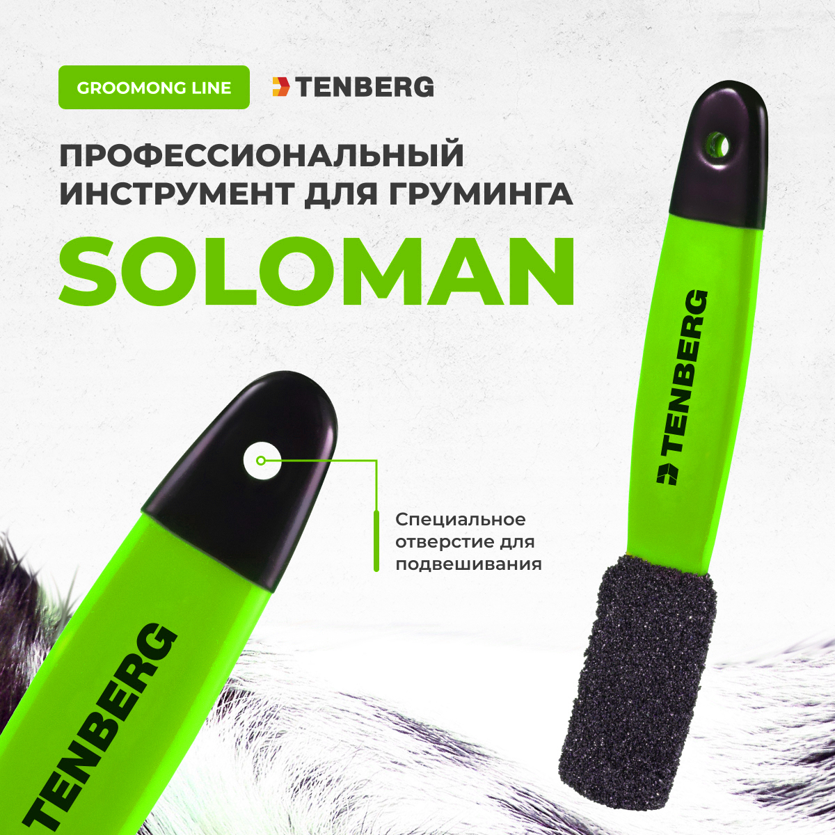 Камень для тримминга TENBERG Soloman Green - фото 6