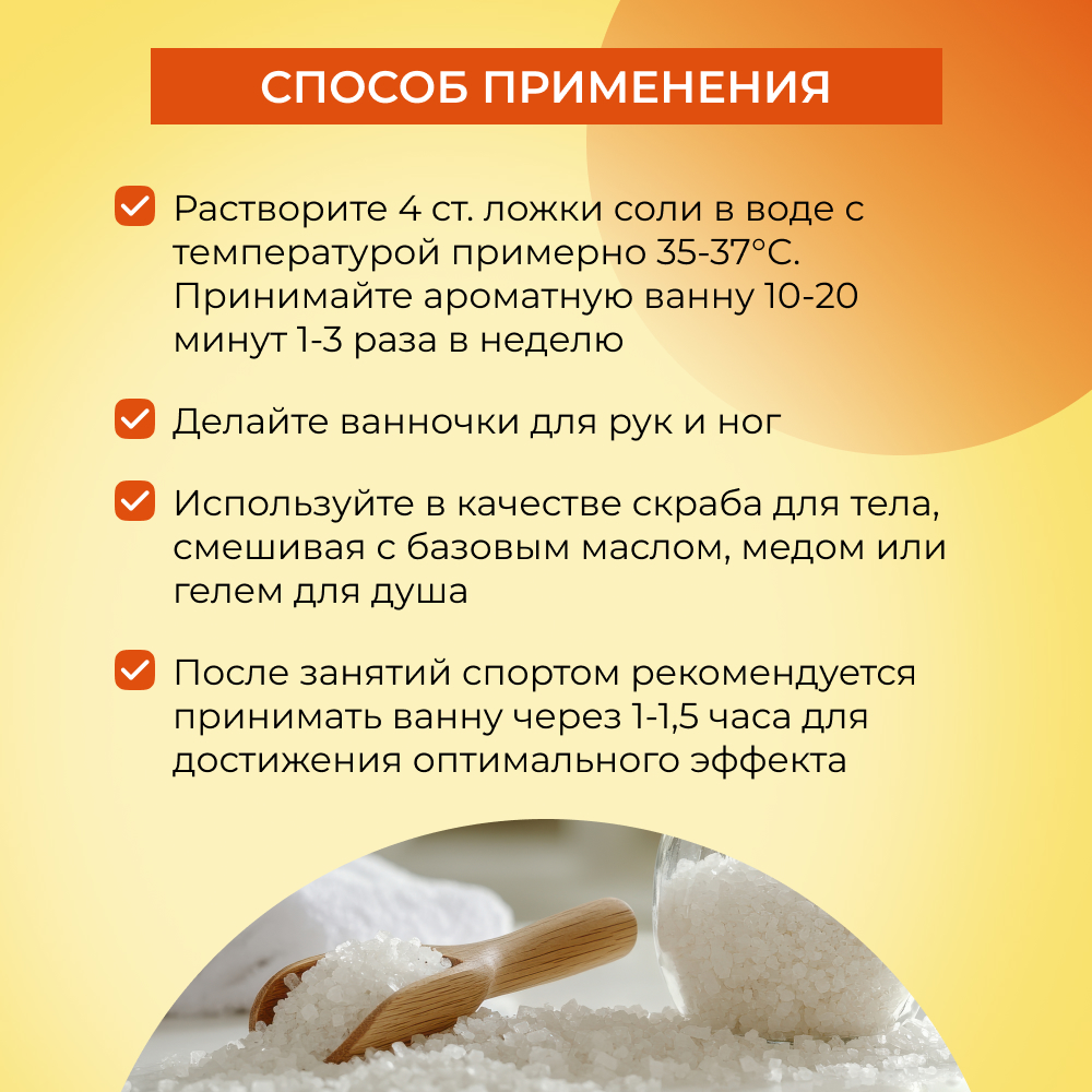 Соль для ванн Siberina - фото 6