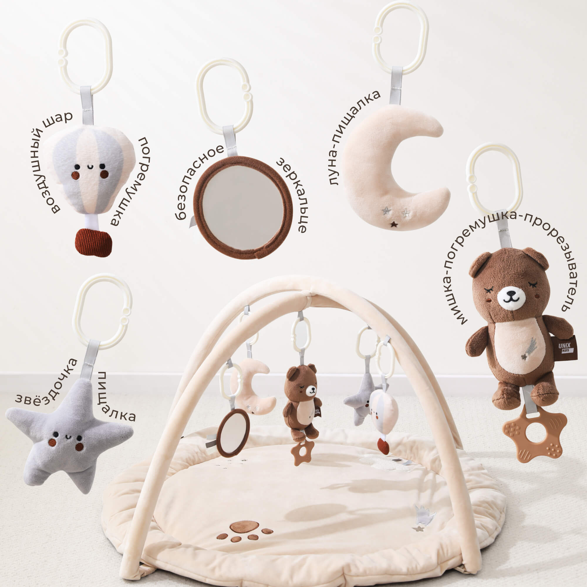 Коврик UNIX Kids с дугами Bear on the moon развивающий - фото 2