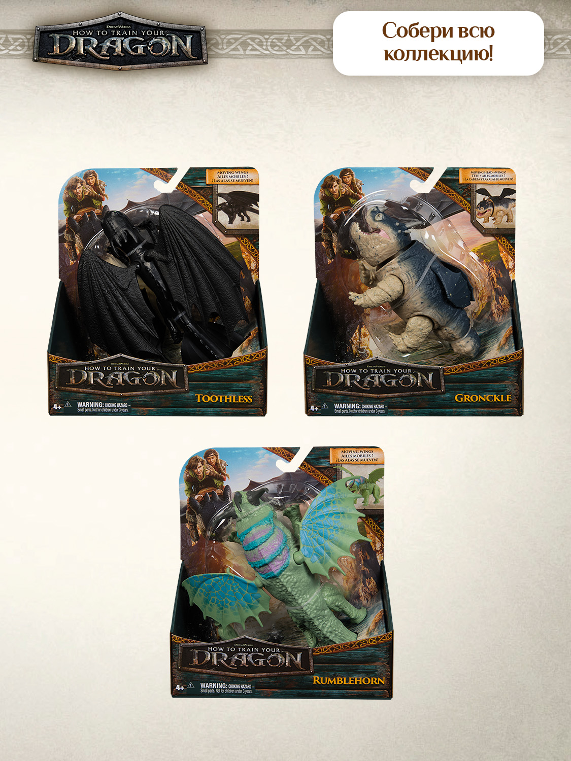 Фигурка Как приручить дракона Громорог - фото 6