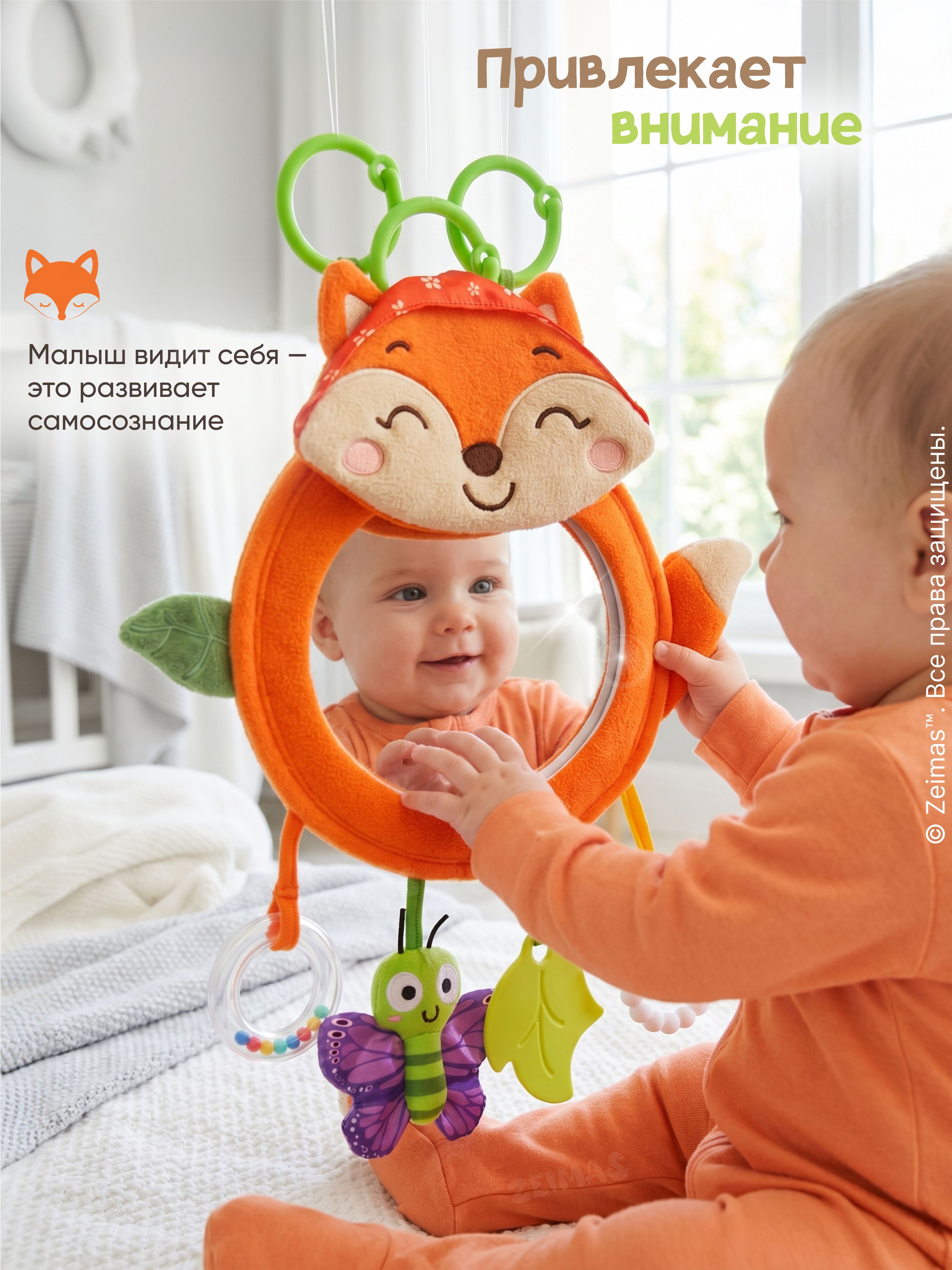 Игрушка Zeimas подвеска Лисичка с пластиковым зеркалом - фото 3