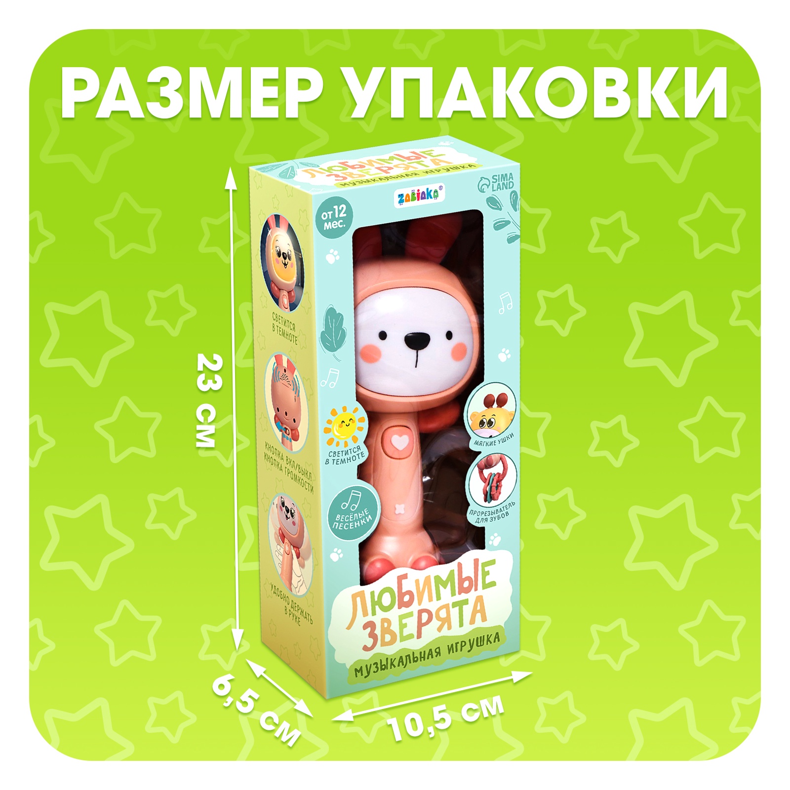 Игрушка Zabiaka - фото 6