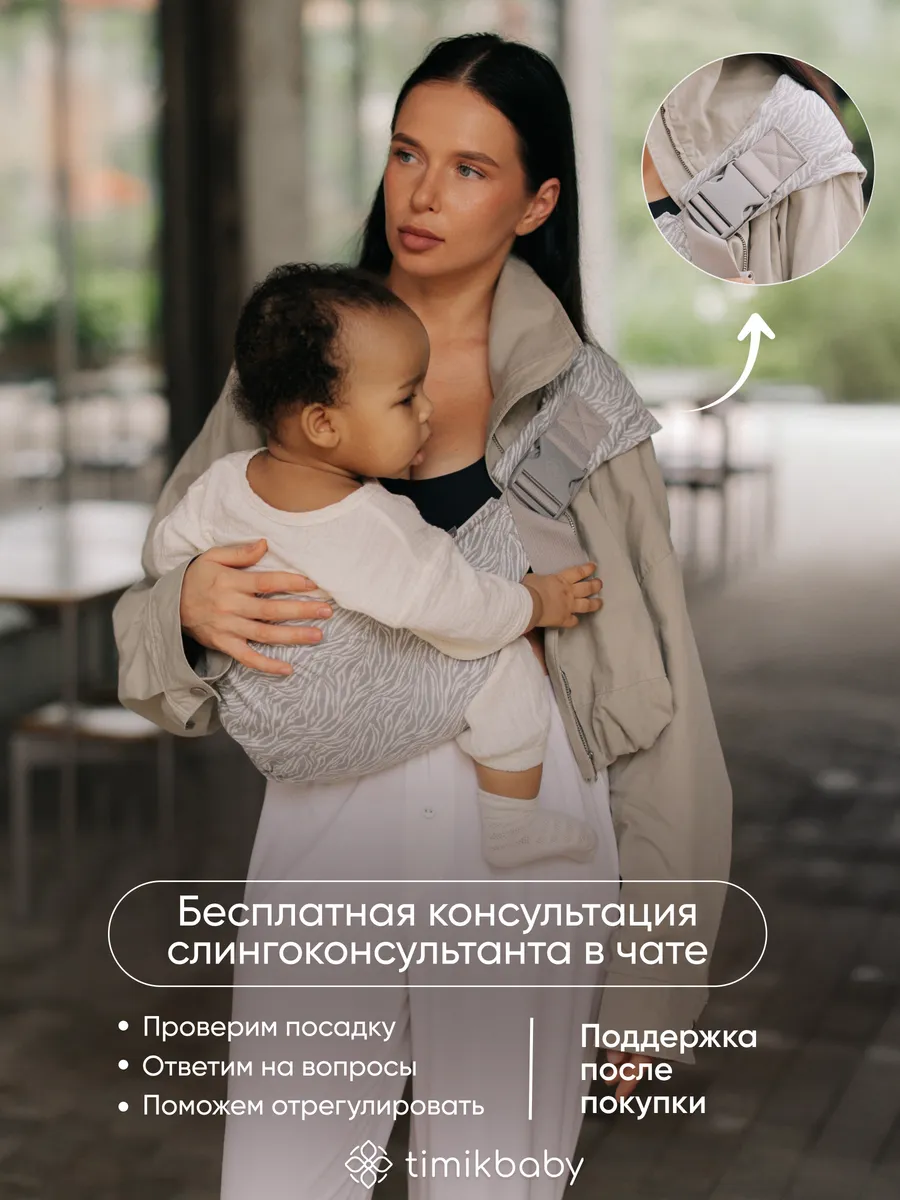 Переноска для новорожденных Timikbaby Слинг серый - фото 2