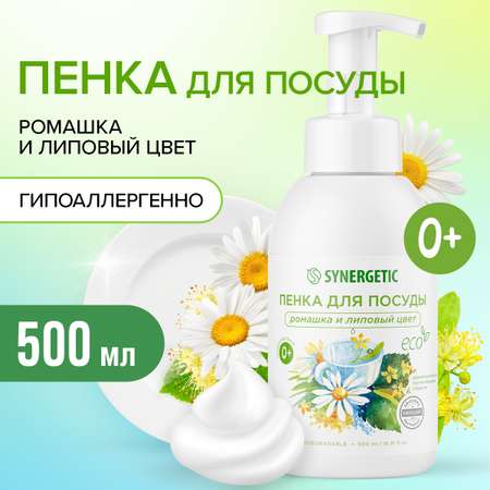Набор Synergetic Пенка для посуды + Мыло-пенка для рук и тела