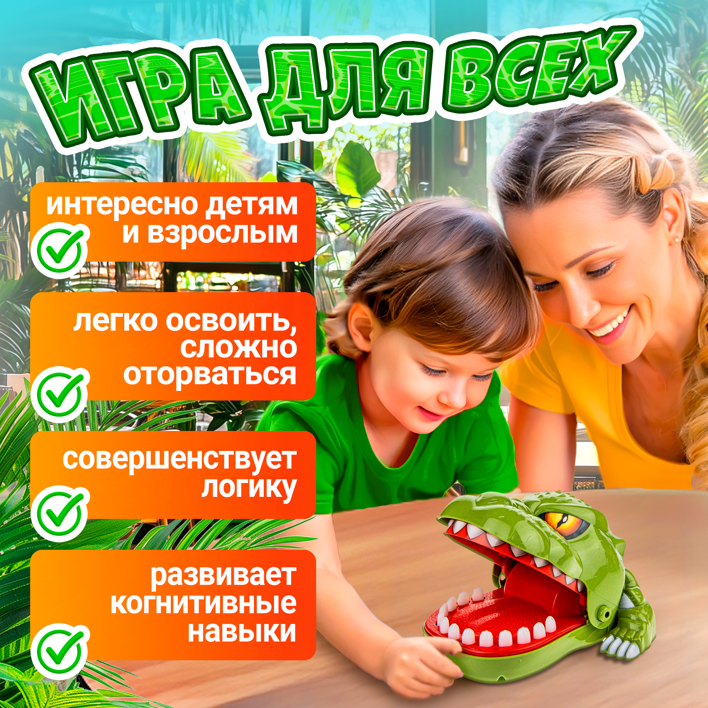 Настольная игра 1TOY Крокодил Зубастик зеленый - фото 3