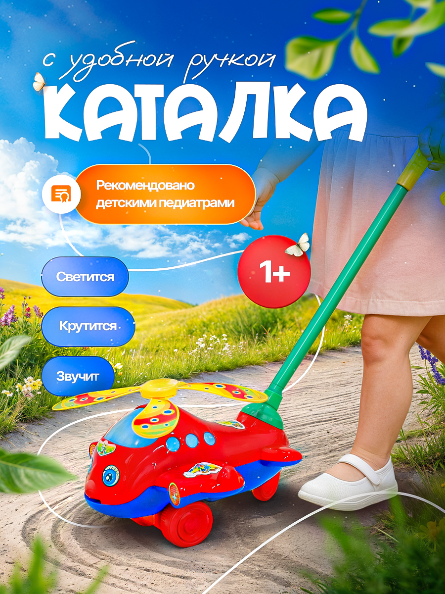 Игрушка SHARKTOYS каталка - фото 1