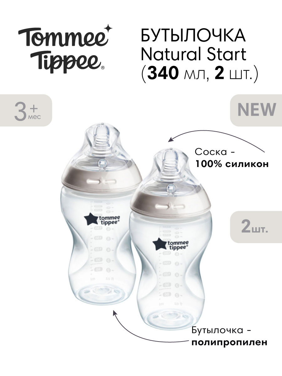 Бутылочка Tommee tippee 340 мл 2 шт. в ассортименте - фото 1