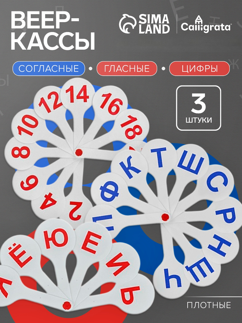 Касса-веер Calligrata - фото 1