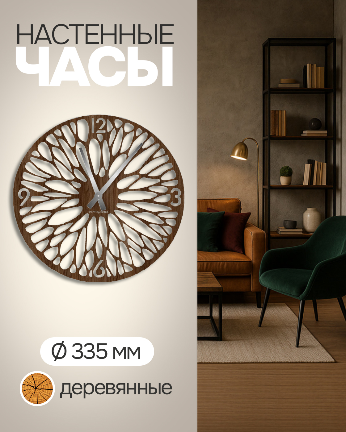 Часы 1TOY Crea - фото 1