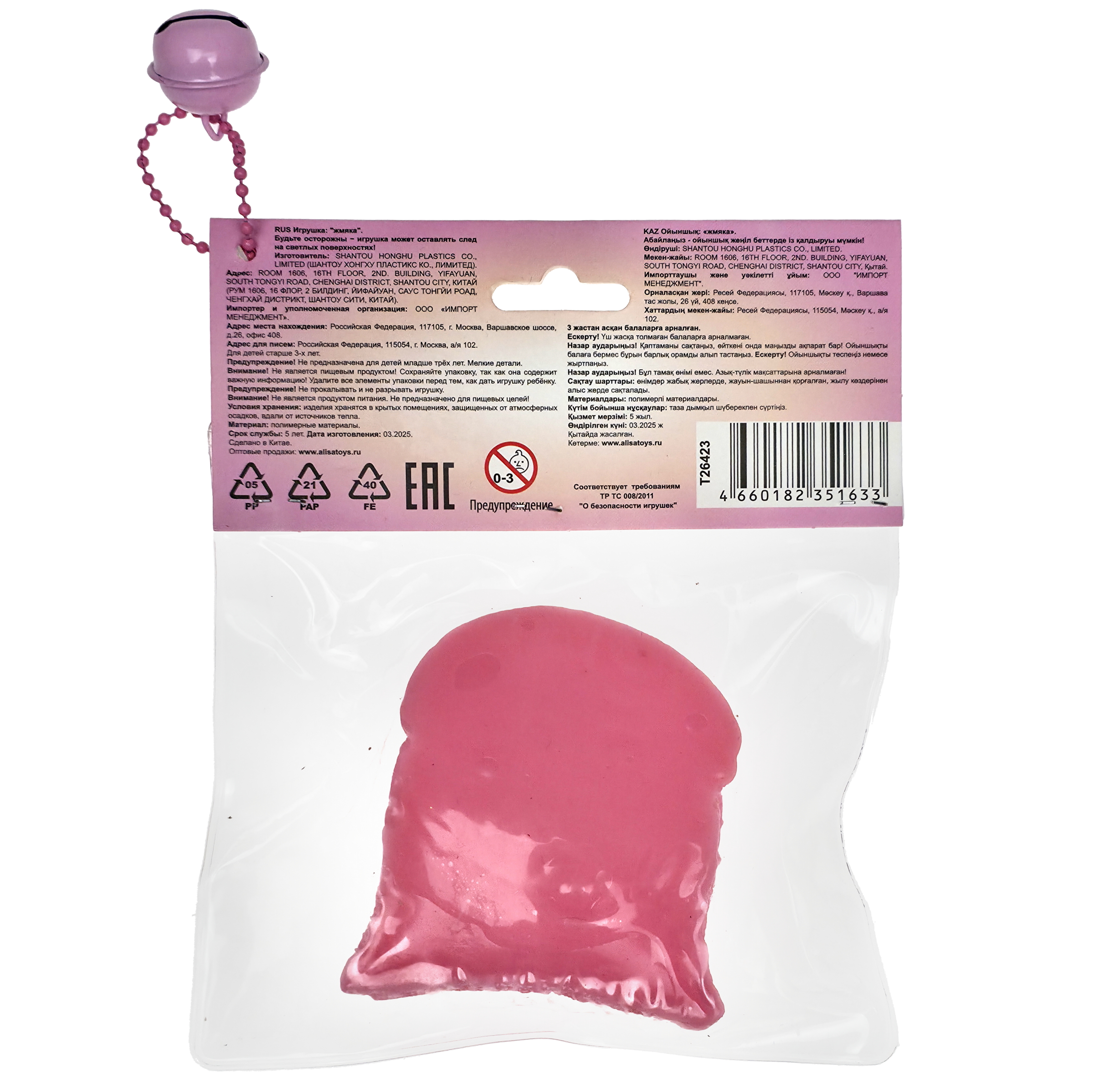 Игрушка-антистресс Крутой Замес сквиш - фото 5